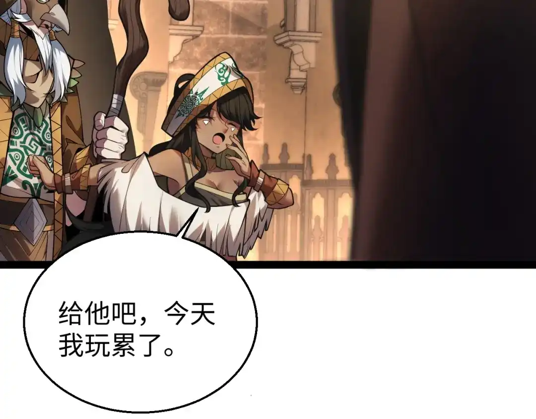 罪恶之城 第33话 第89页