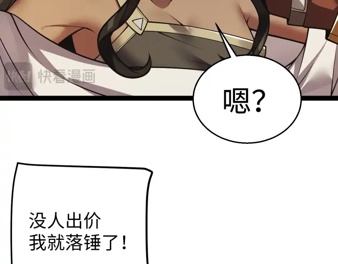 罪恶之城 第33话 第91页