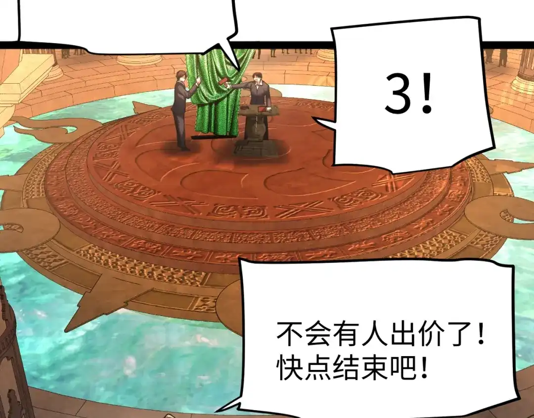 罪恶之城 第33话 第92页
