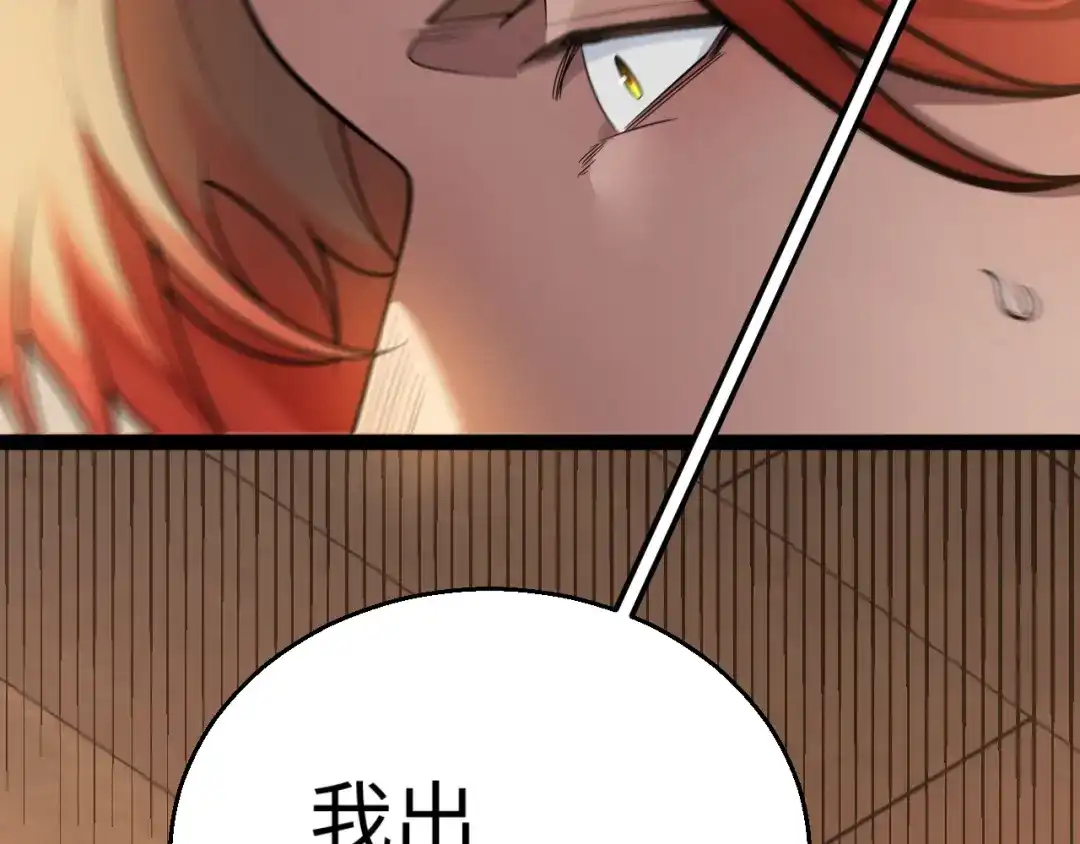 罪恶之城 第33话 第97页