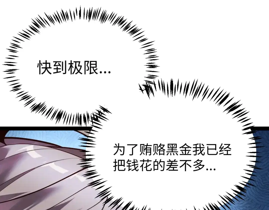 罪恶之城 第34话 第1页