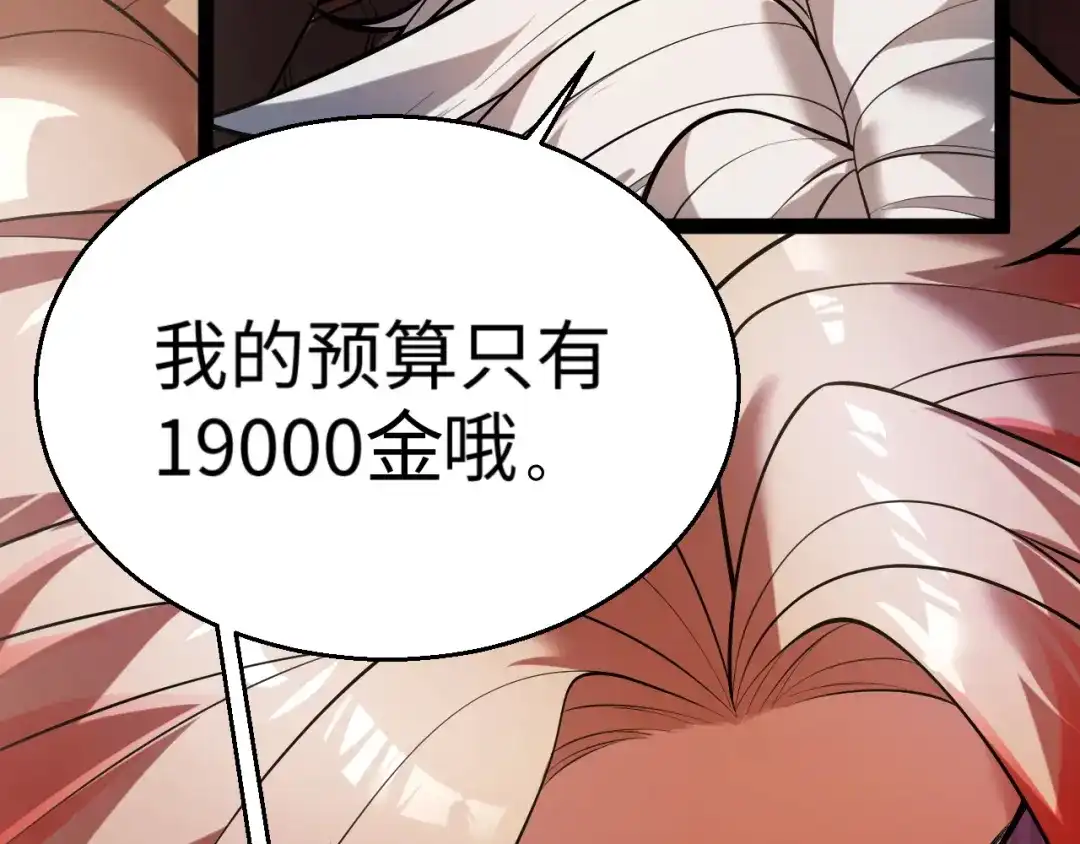 罪恶之城 第34话 第10页