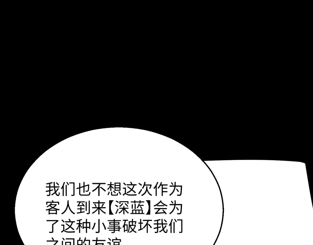 罪恶之城 第34话 第100页