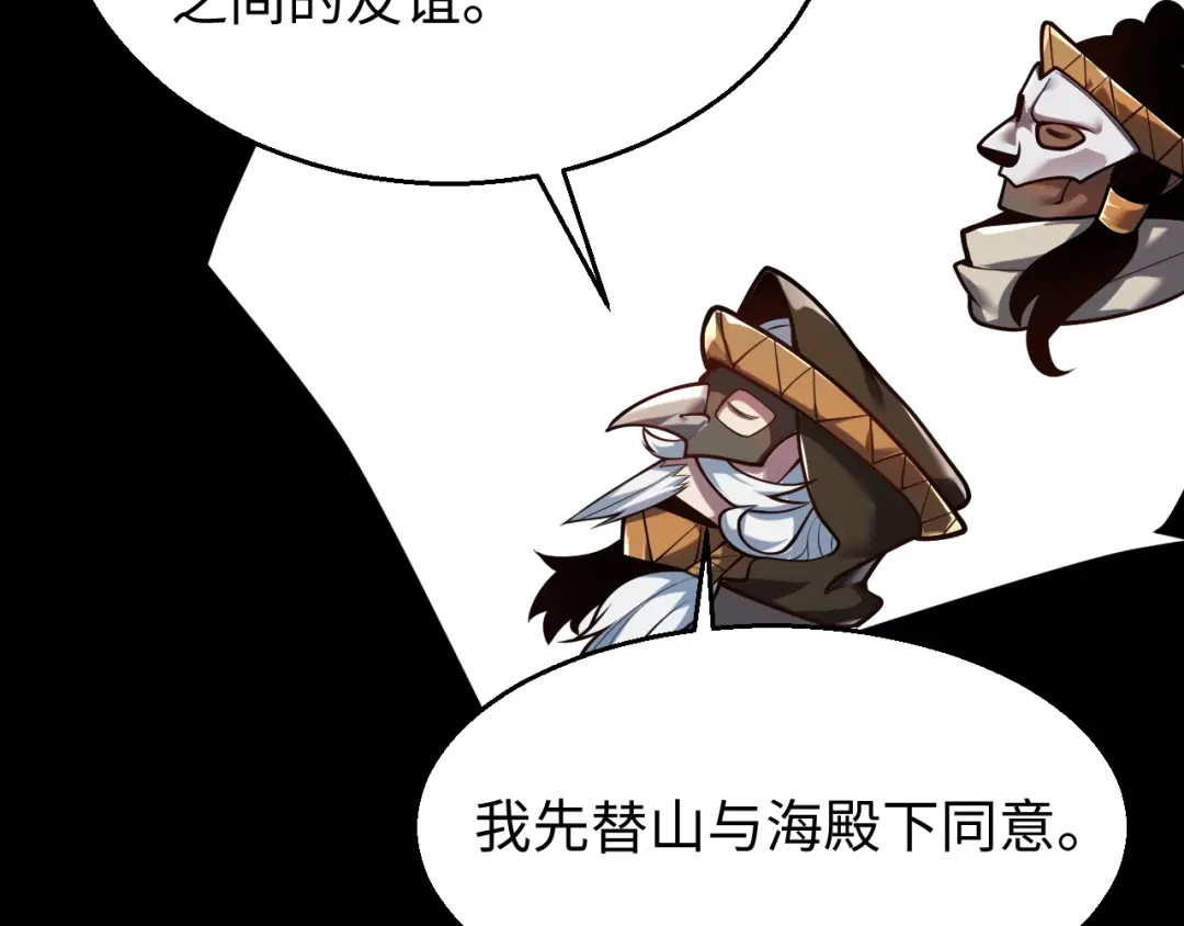 罪恶之城 第34话 第101页