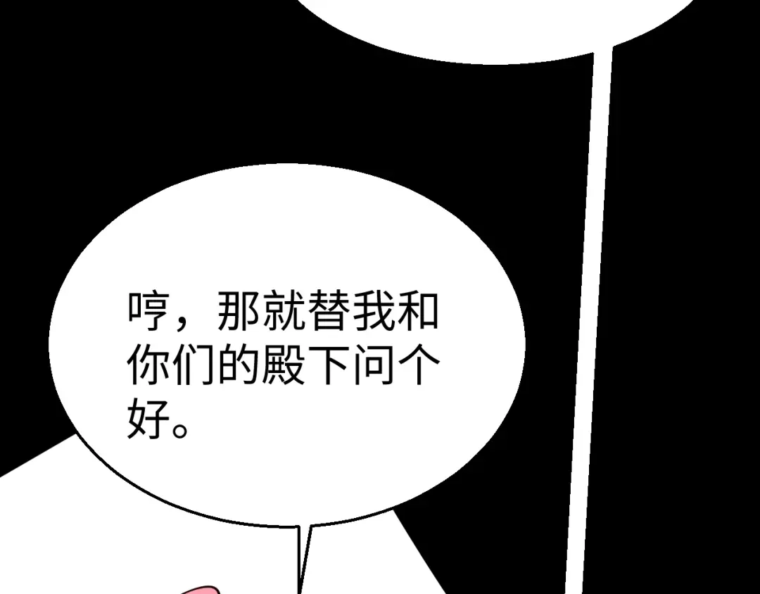 罪恶之城 第34话 第102页