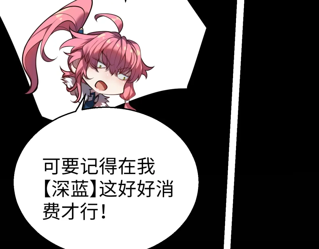罪恶之城 第34话 第103页