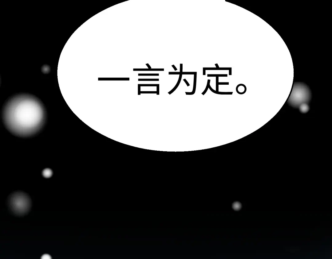 罪恶之城 第34话 第105页