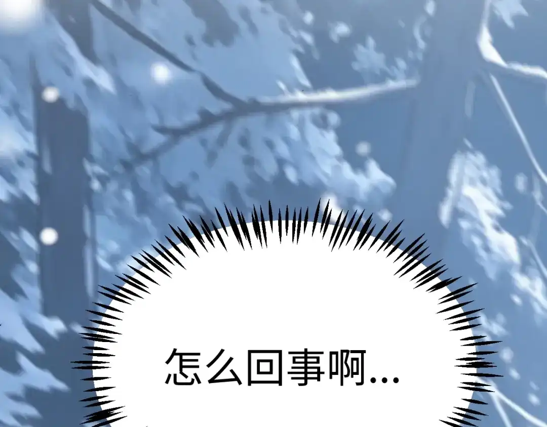 罪恶之城 第34话 第111页