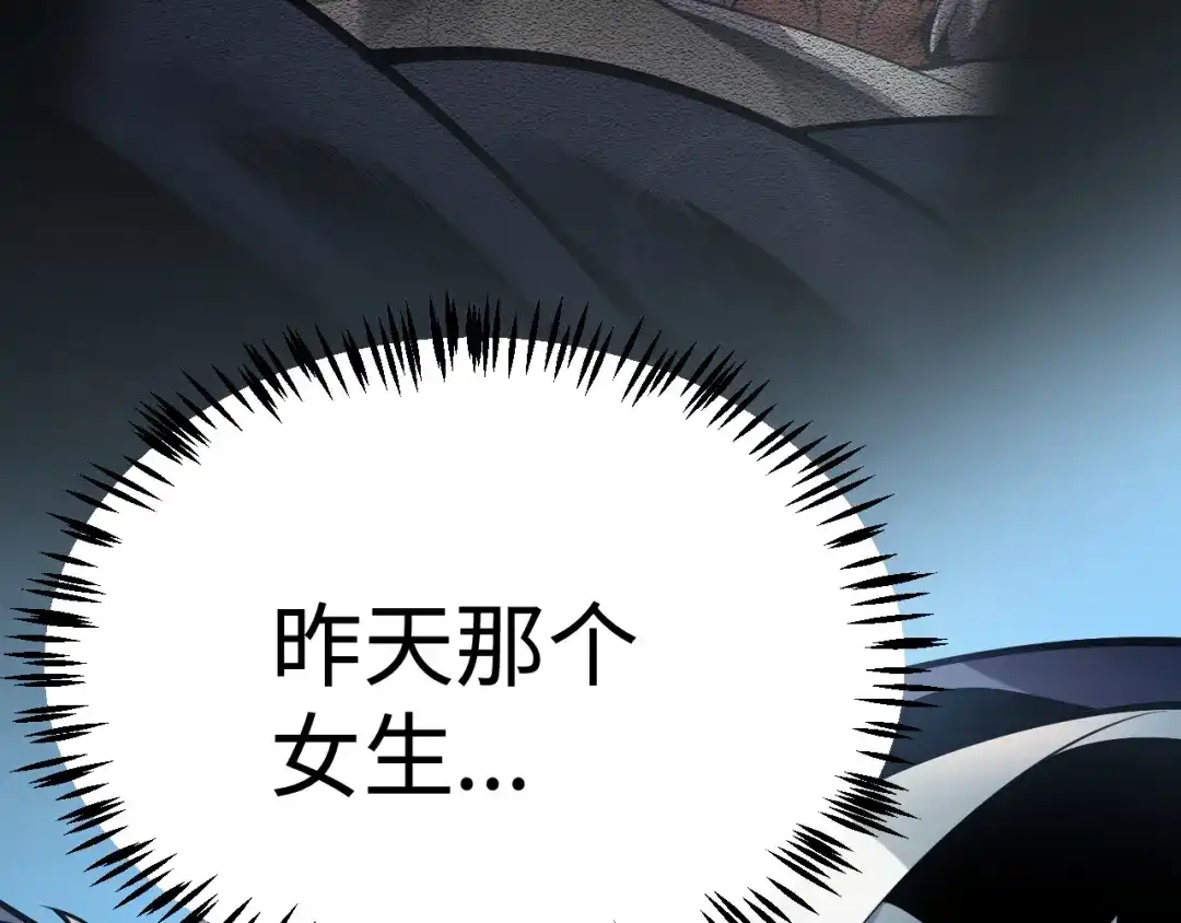 罪恶之城 第34话 第115页
