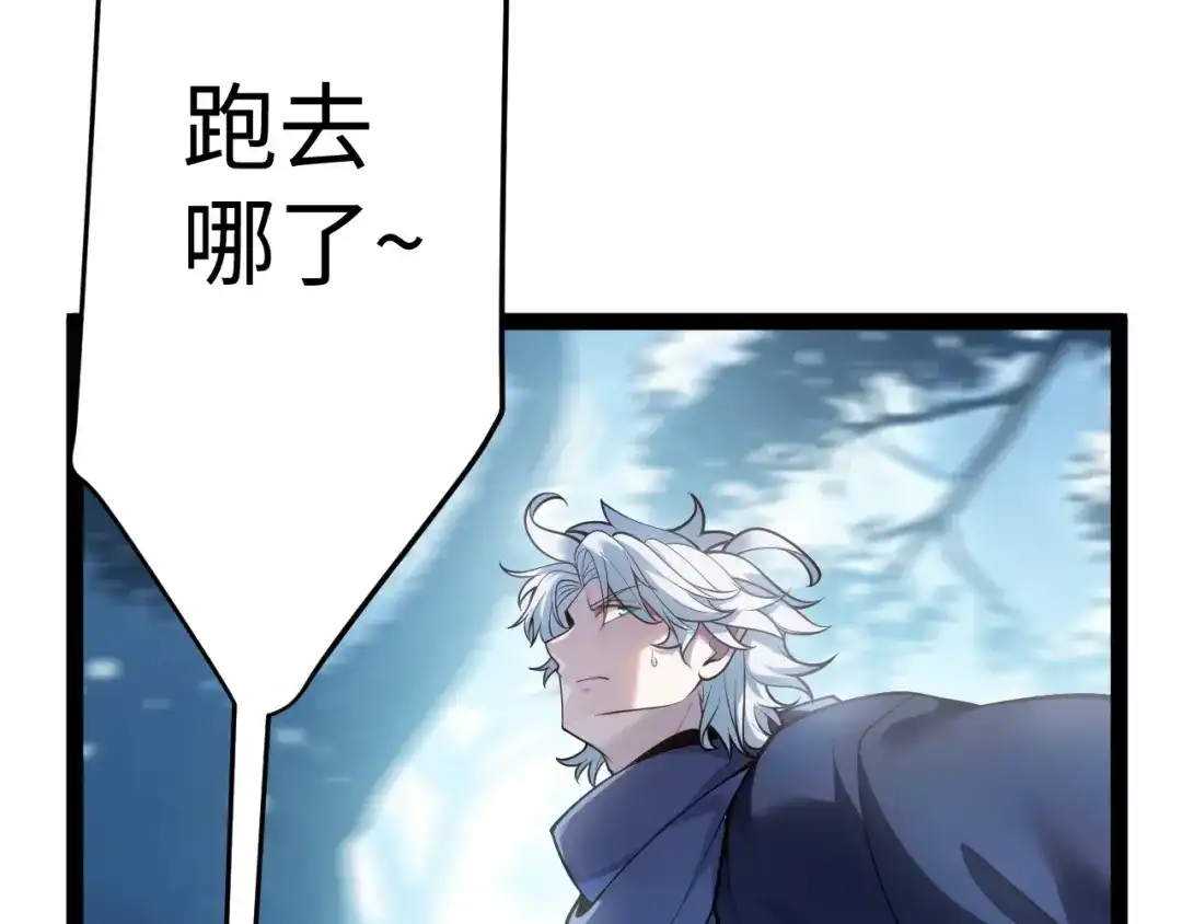 罪恶之城 第34话 第118页
