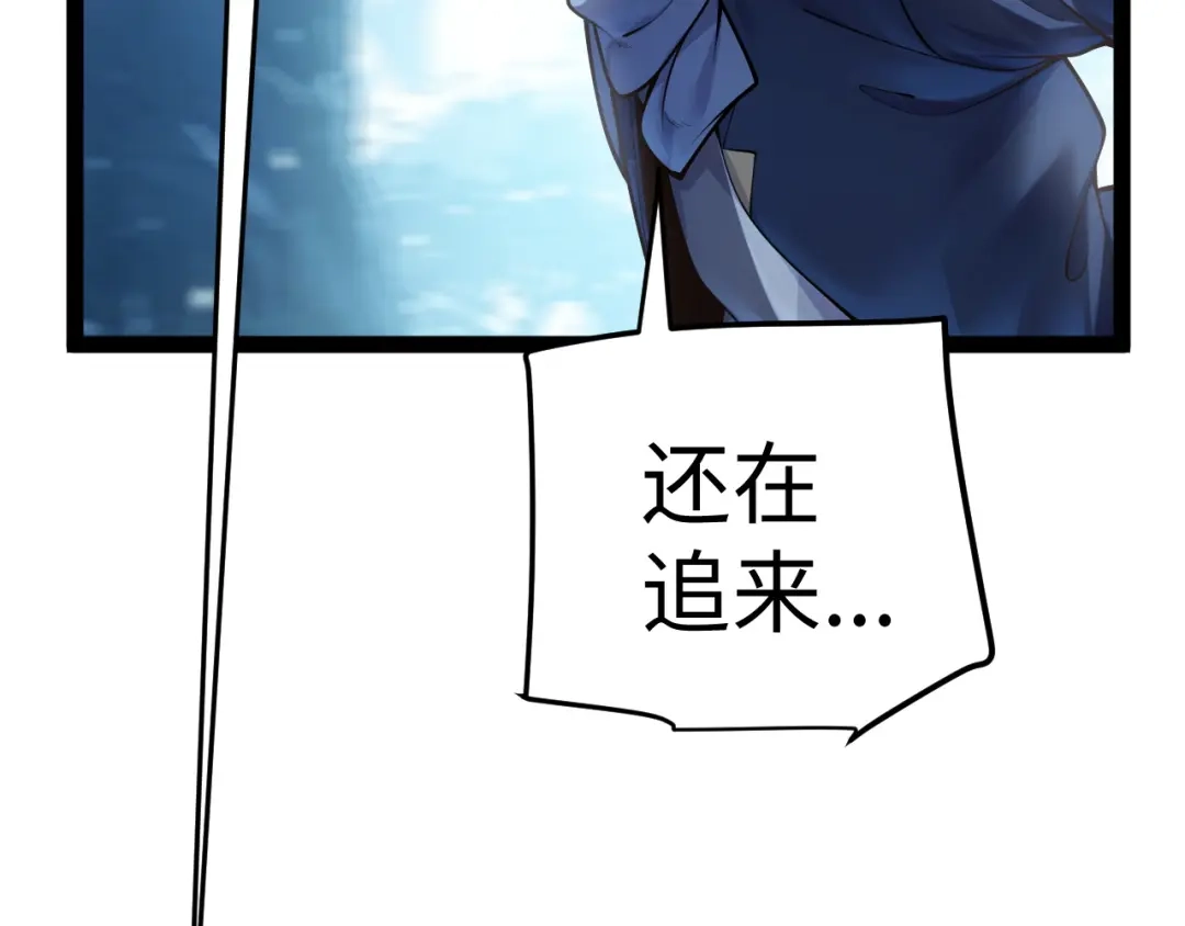 罪恶之城 第34话 第119页