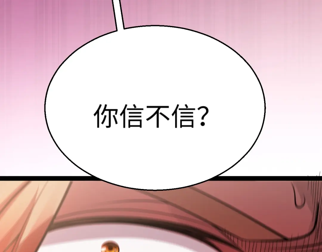 罪恶之城 第34话 第12页