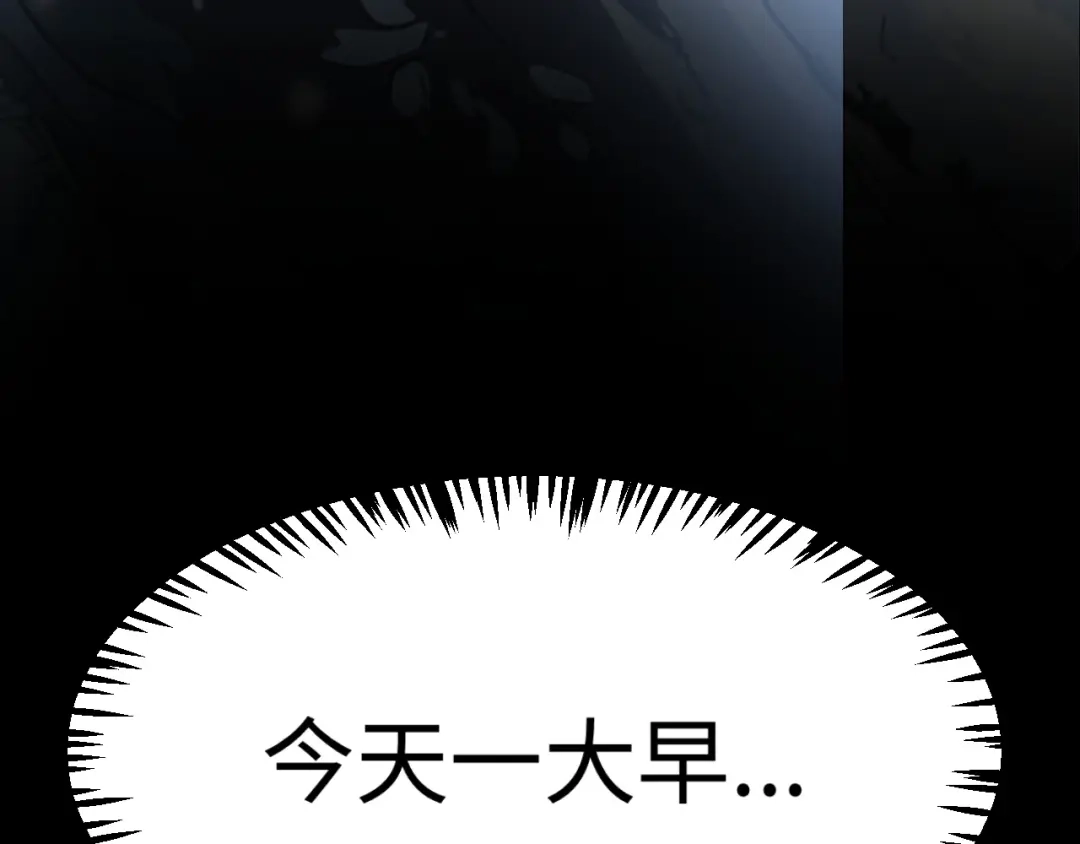 罪恶之城 第34话 第126页