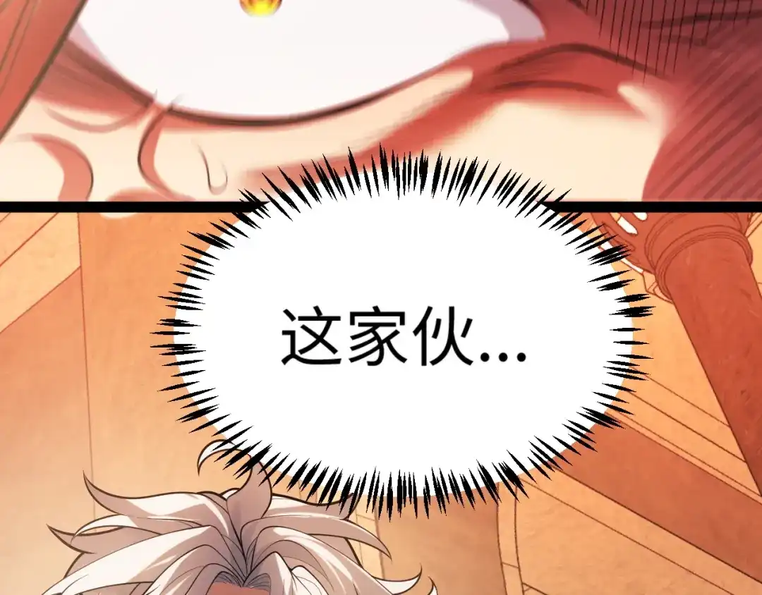 罪恶之城 第34话 第13页