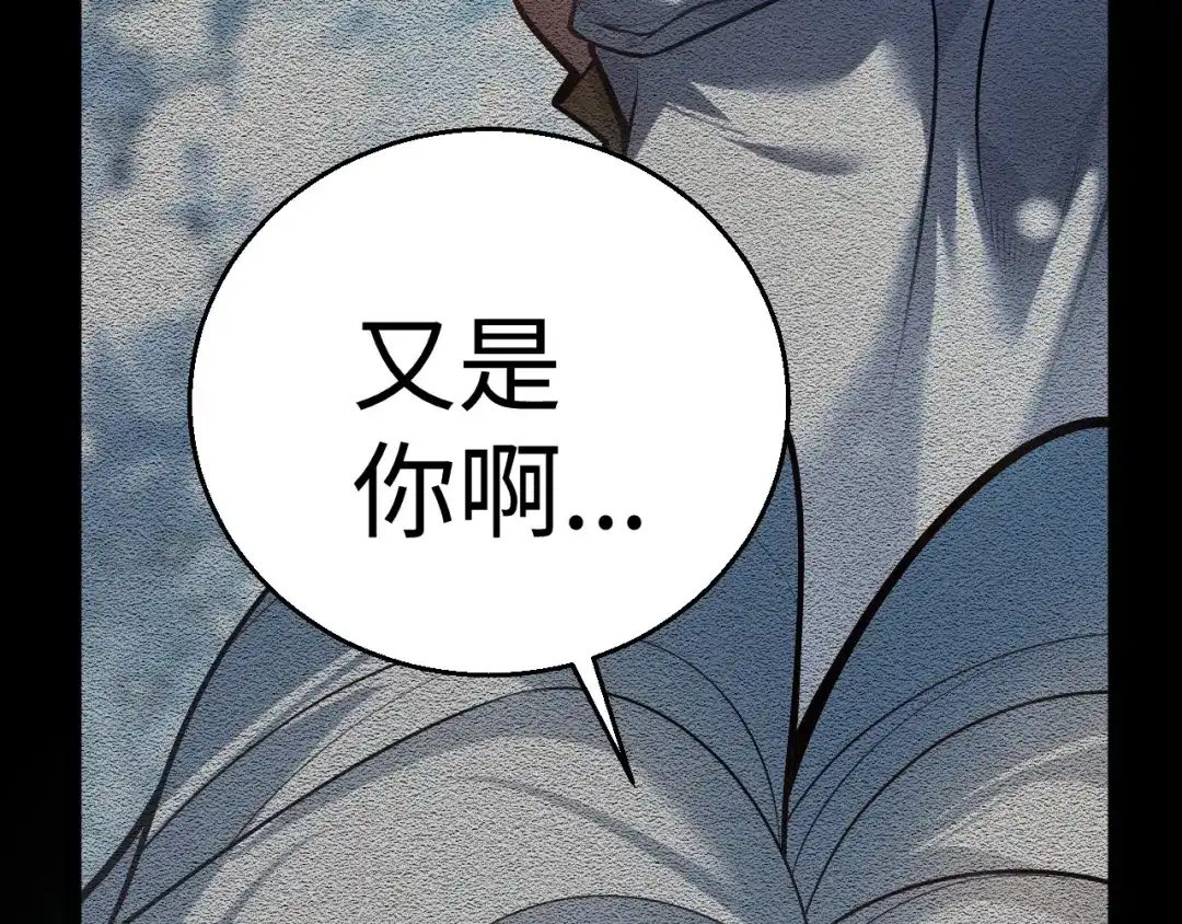 罪恶之城 第34话 第135页