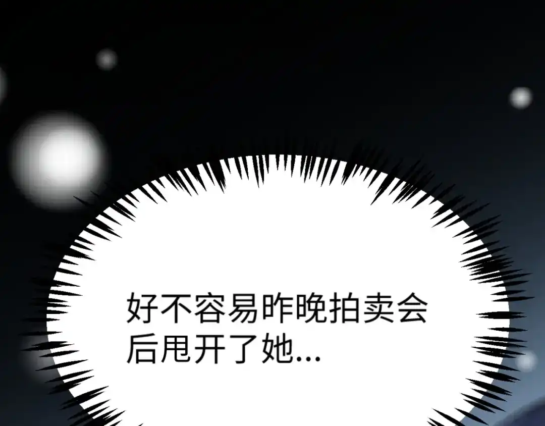 罪恶之城 第34话 第138页
