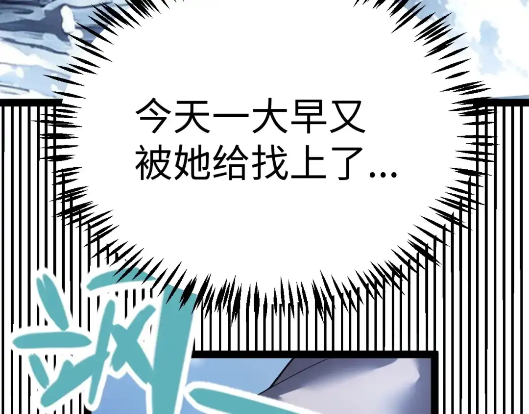 罪恶之城 第34话 第143页