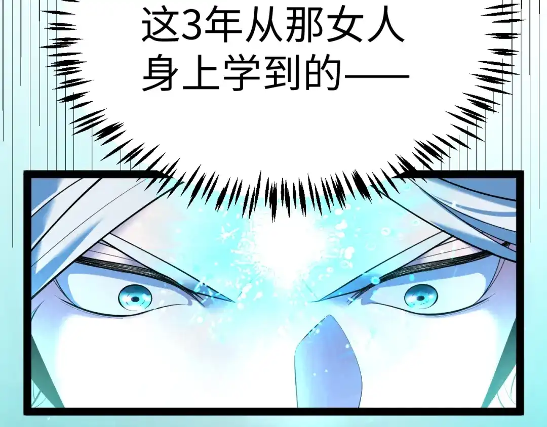 罪恶之城 第34话 第146页