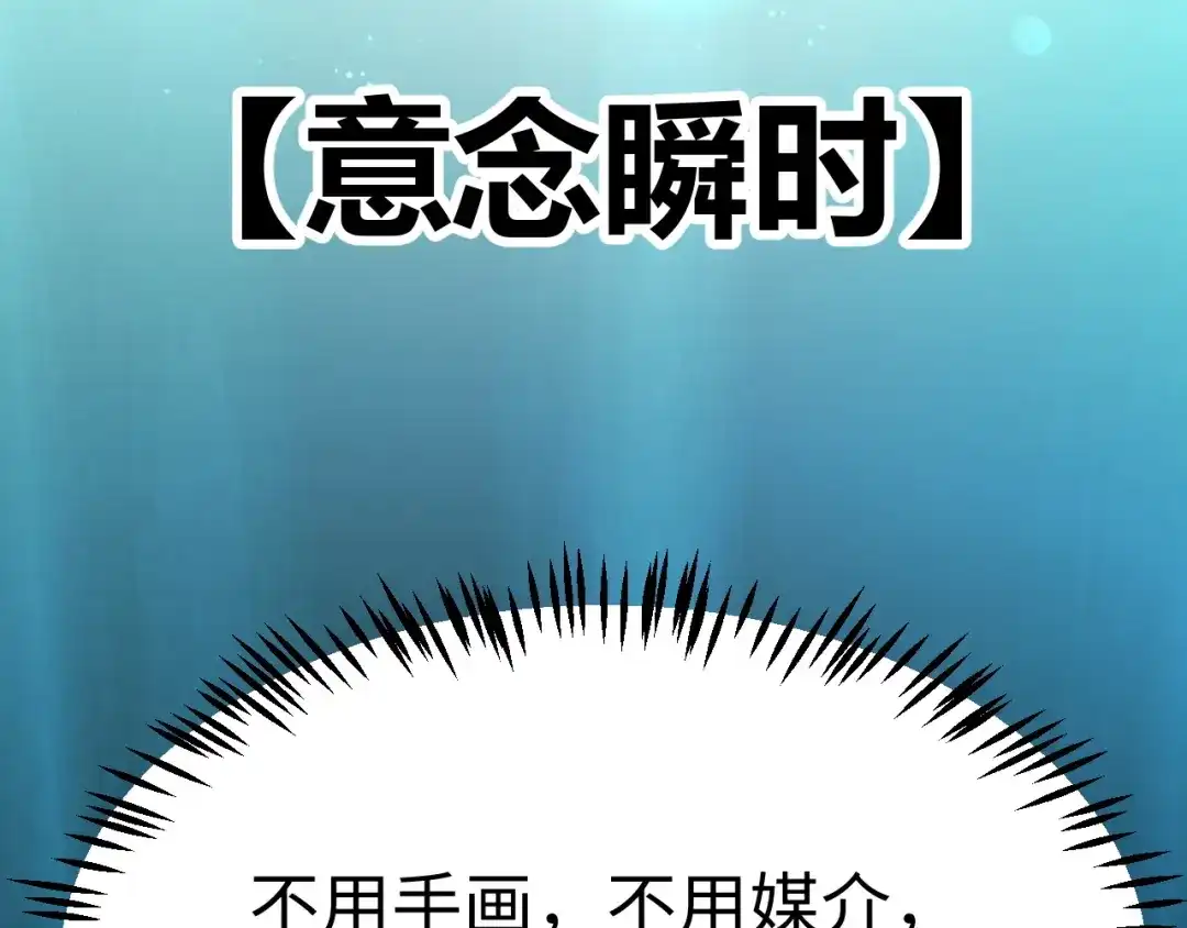 罪恶之城 第34话 第147页