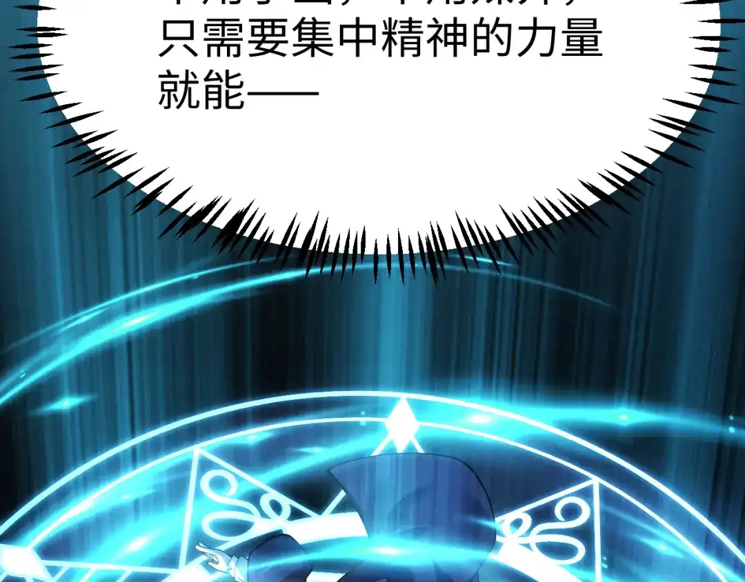 罪恶之城 第34话 第148页