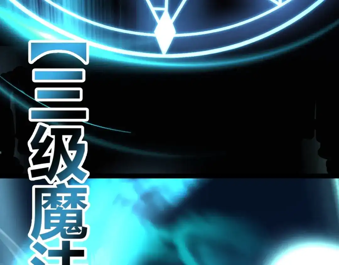 罪恶之城 第34话 第150页