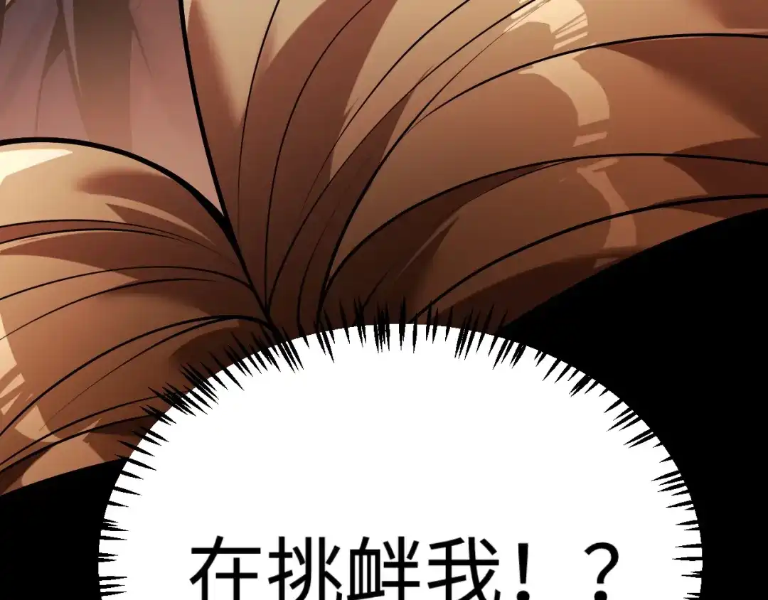 罪恶之城 第34话 第16页