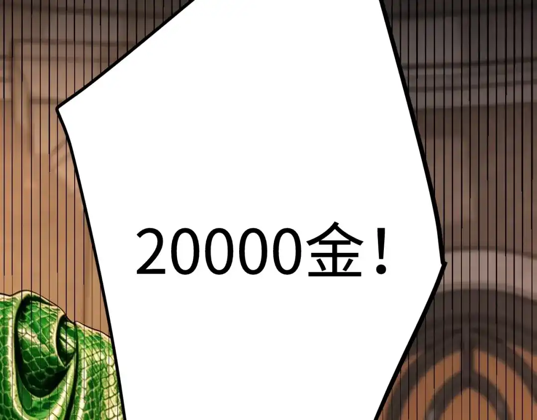 罪恶之城 第34话 第18页