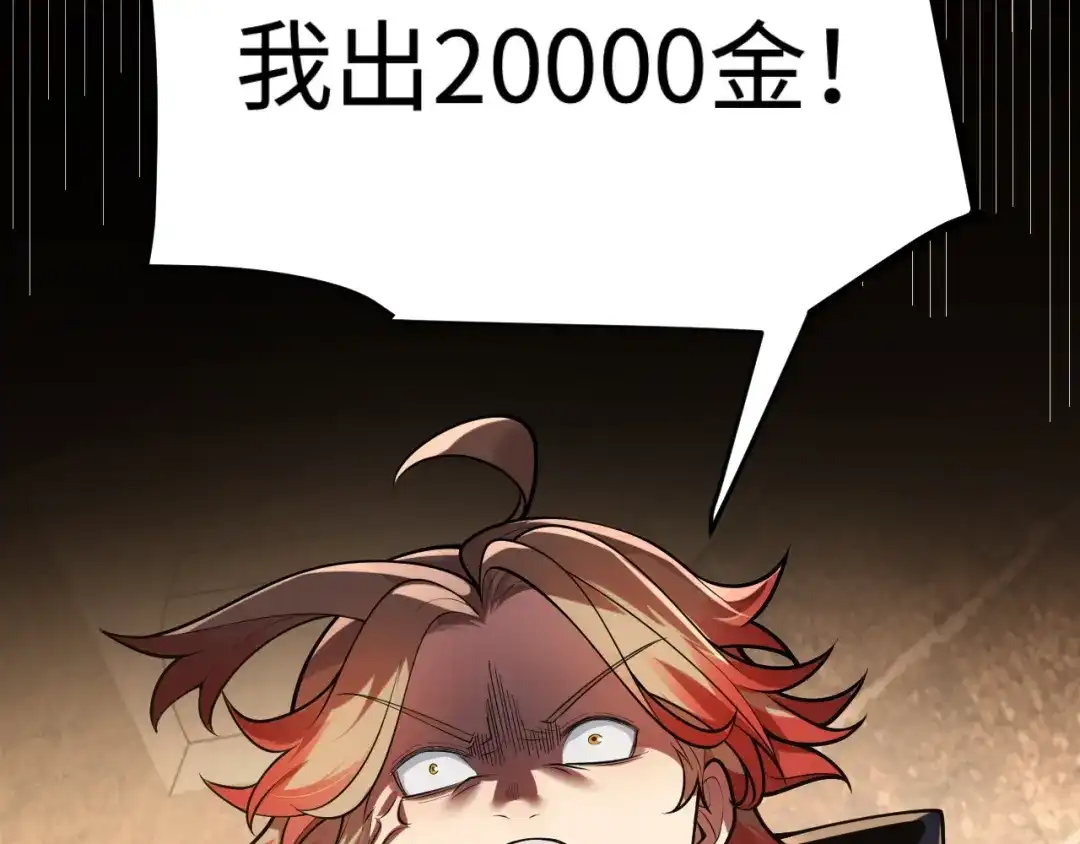 罪恶之城 第34话 第21页