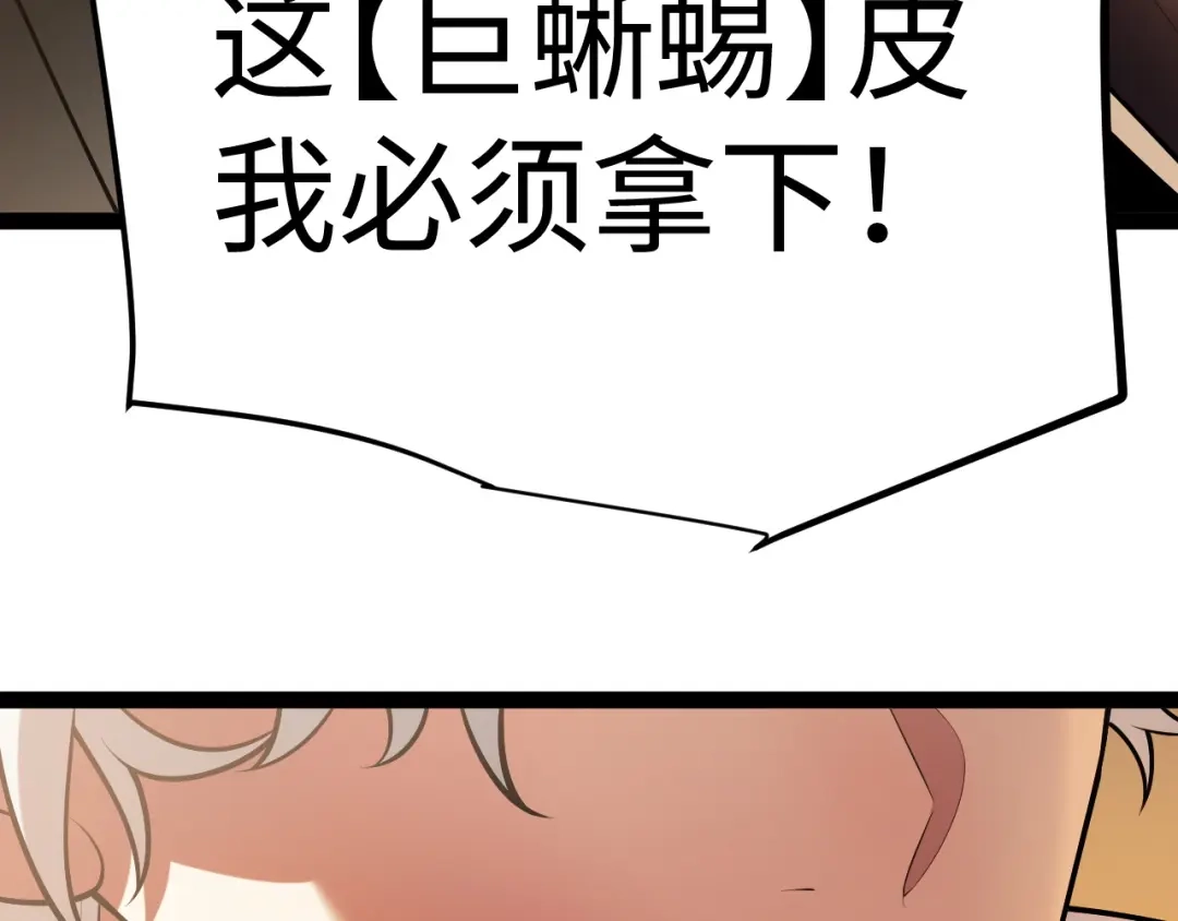 罪恶之城 第34话 第25页