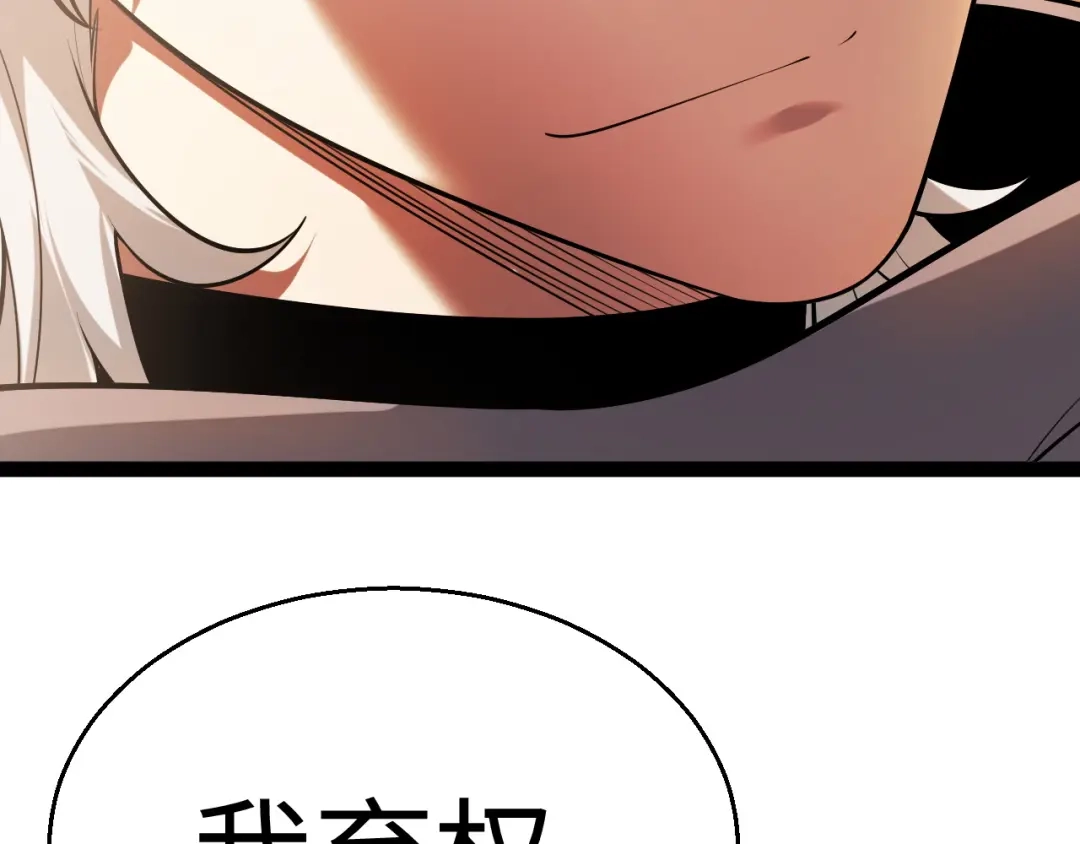 罪恶之城 第34话 第26页