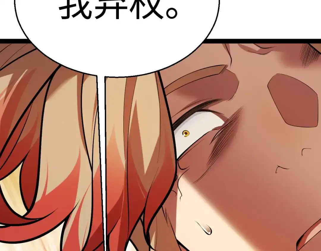 罪恶之城 第34话 第27页