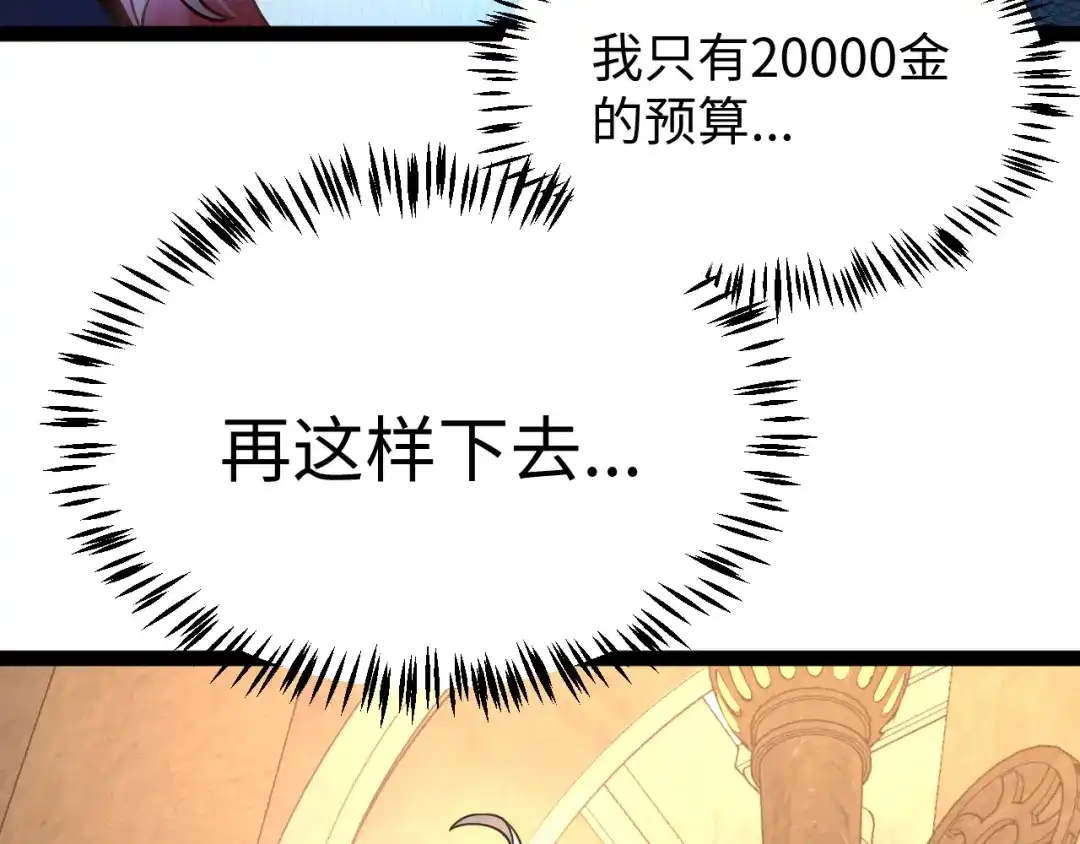 罪恶之城 第34话 第3页