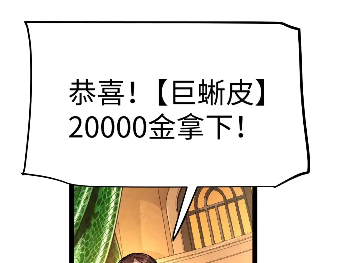 罪恶之城 第34话 第30页
