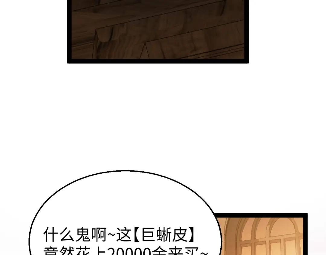 罪恶之城 第34话 第32页