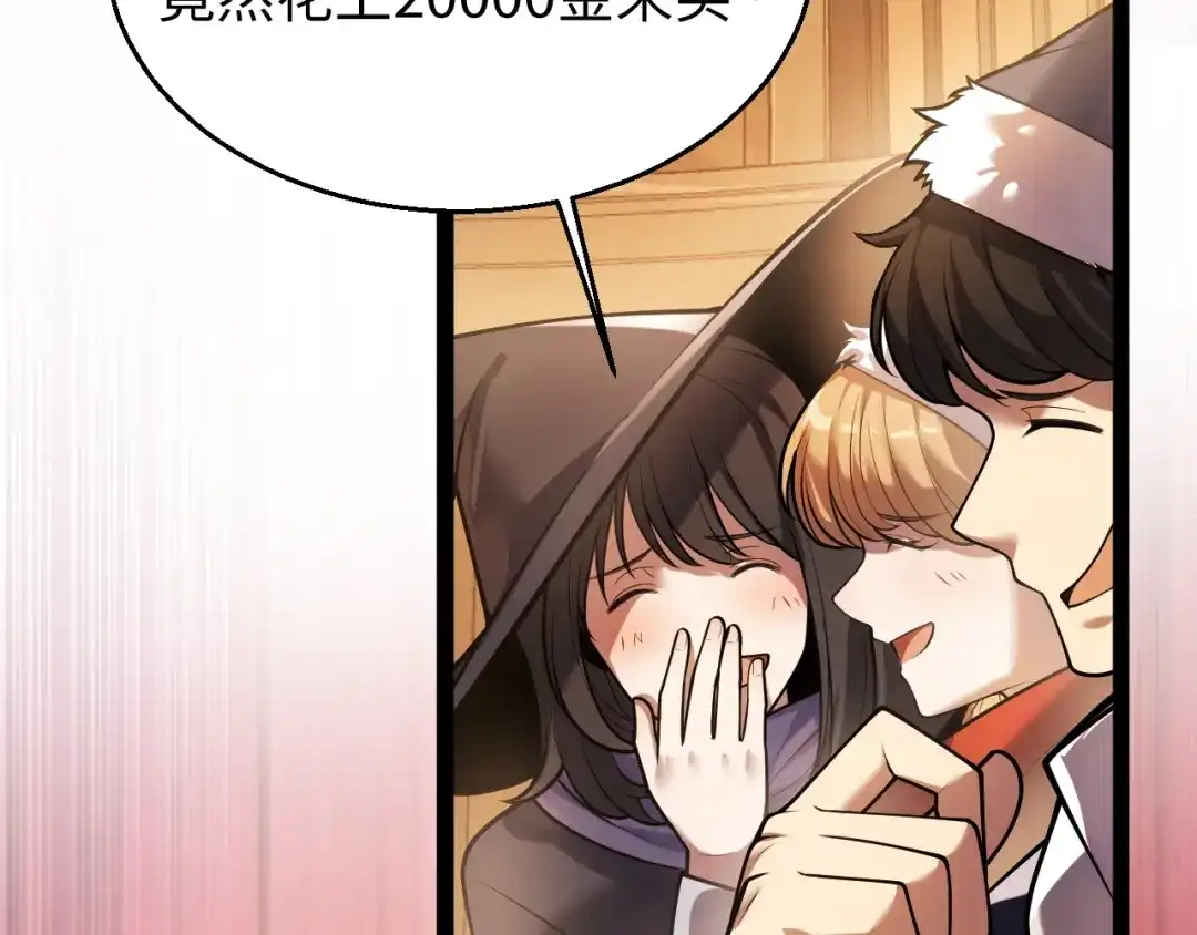 罪恶之城 第34话 第33页
