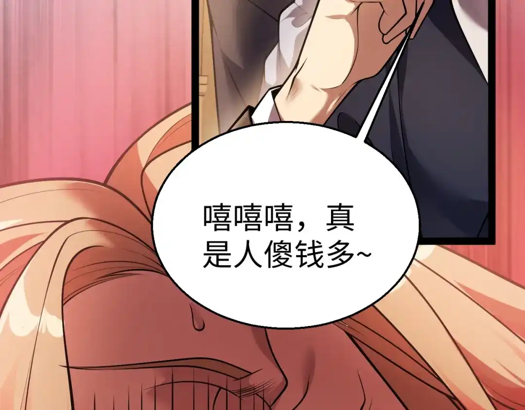 罪恶之城 第34话 第34页