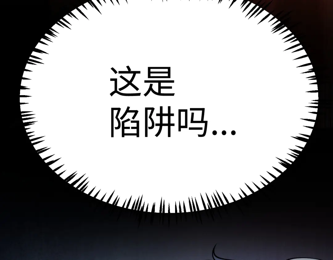 罪恶之城 第34话 第37页