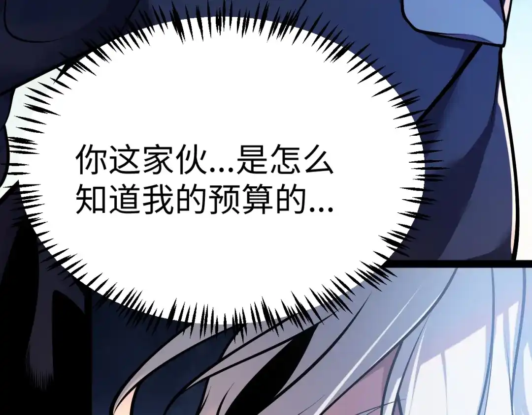 罪恶之城 第34话 第39页