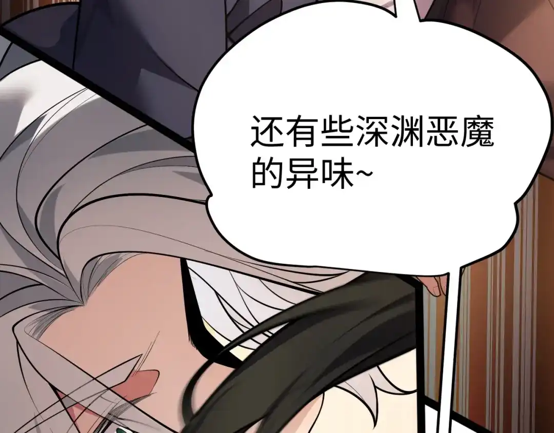 罪恶之城 第34话 第54页