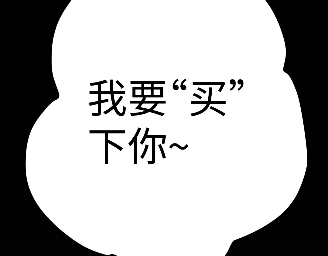 罪恶之城 第34话 第61页