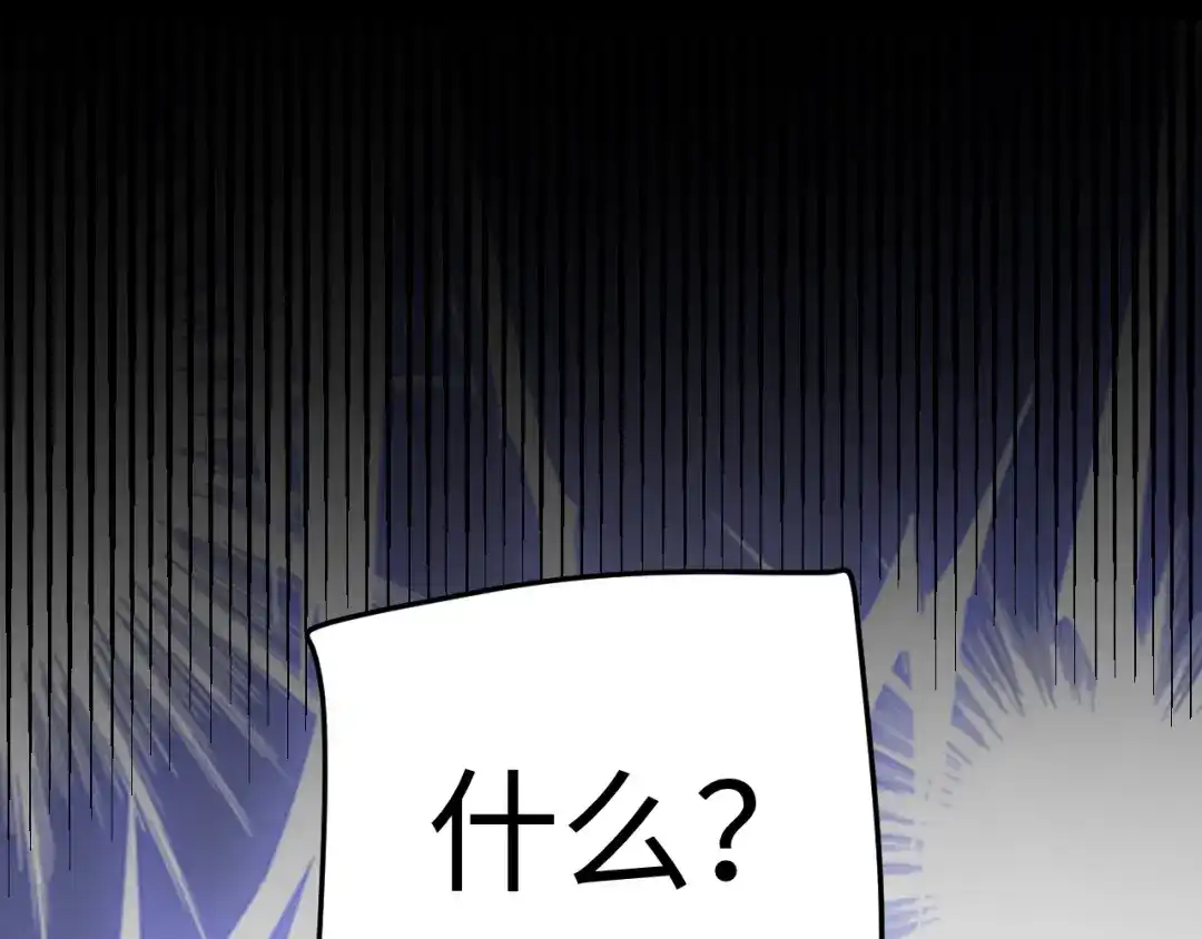 罪恶之城 第34话 第71页