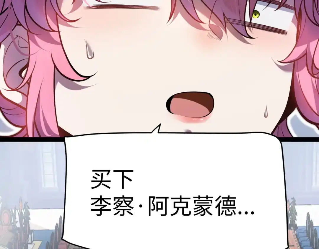 罪恶之城 第34话 第74页