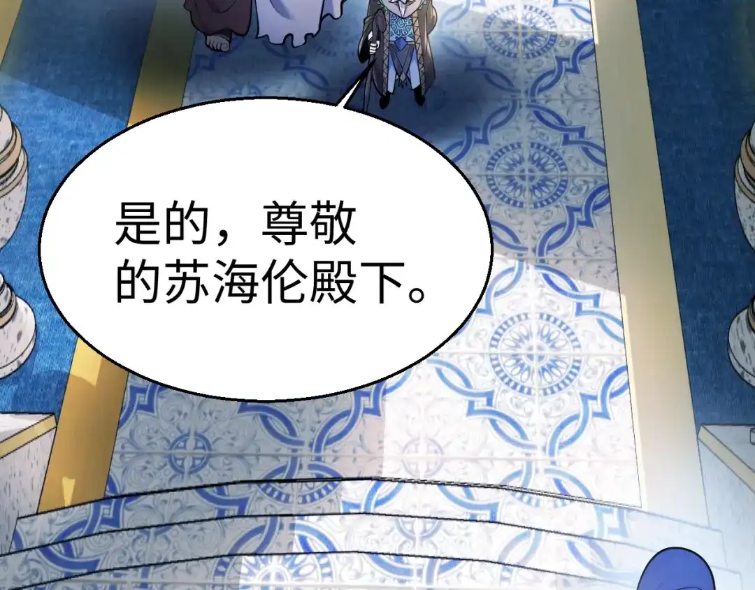 罪恶之城 第34话 第76页