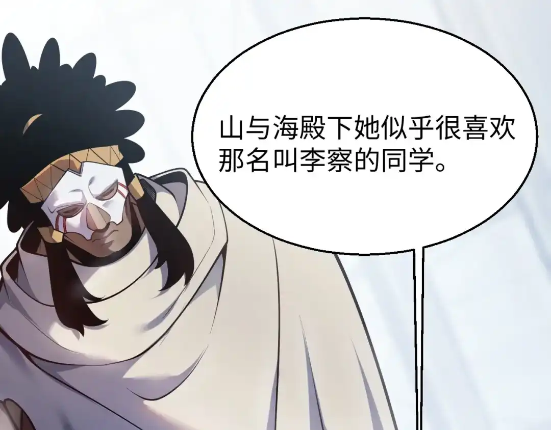 罪恶之城 第34话 第78页