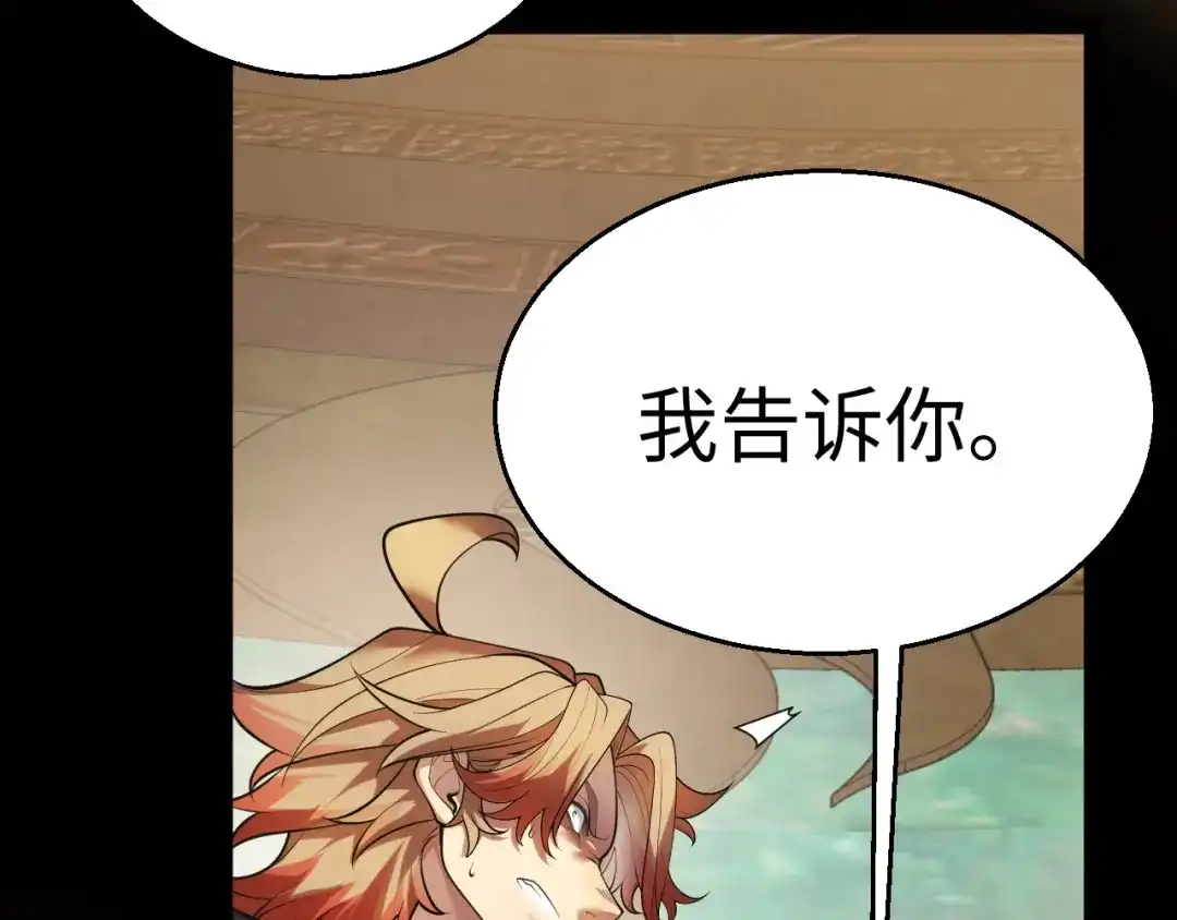 罪恶之城 第34话 第8页