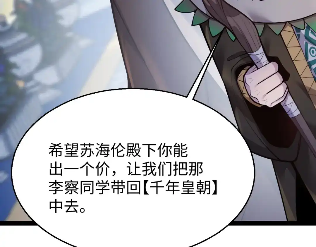 罪恶之城 第34话 第80页