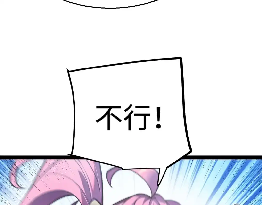 罪恶之城 第34话 第81页