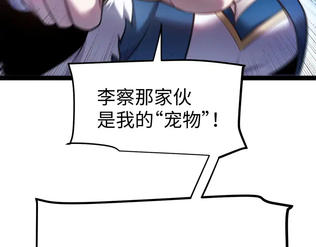 罪恶之城 第34话 第83页