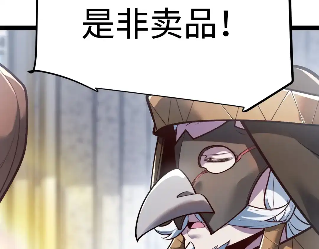 罪恶之城 第34话 第84页