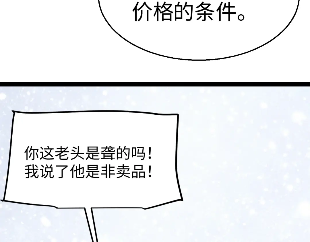 罪恶之城 第34话 第86页